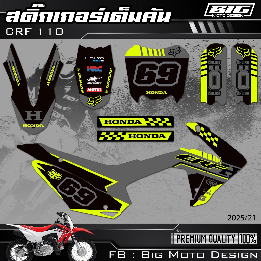 สติ๊กเกอร์ ตกแต่งรถวิบาก CRF 110 เคลือบฟิมล์อย่างดี ปะได้ทั้งคัน