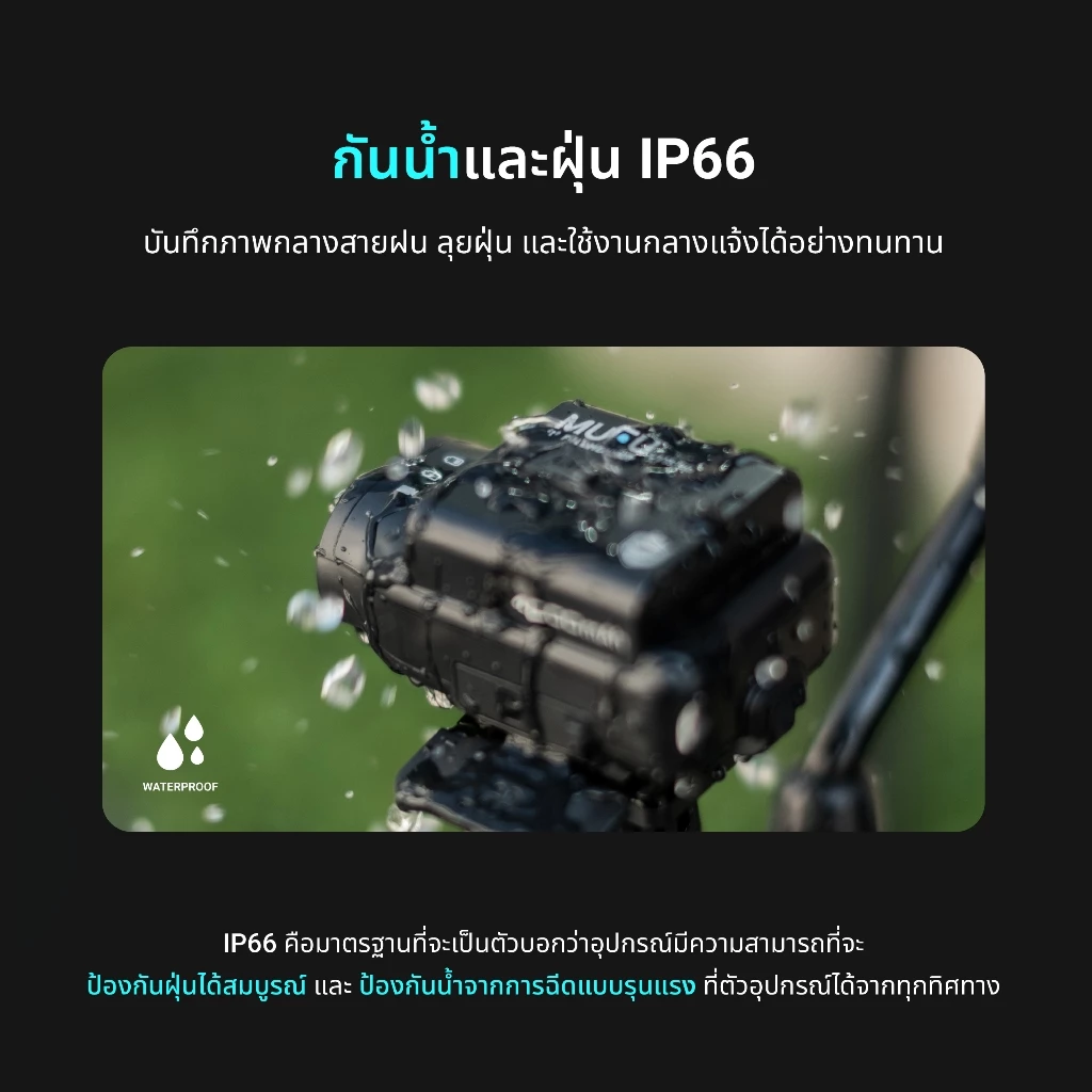 MUFU V11S PRO กล้องติดหมวกกันน็อก ใช้งานต่อเนื่อง15ชม  กล้องติดรถยนต์ กันน้ำ IP66 Wifi 1080P รับประกันสินค้า1ปี thumbnail 6
