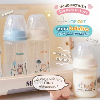 [NEW]NATUR เนเจอร์ INFINIT ขวดนมอินฟินิท ขวดนมเด็ก ขวดนม PP 9oz แพ็ก 2 (พิมพ์ลาย)