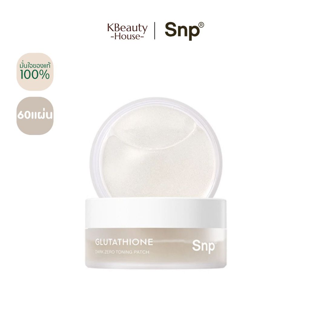 [𝐍𝐄𝐖] แพ็คคู่ / 1 ชิ้น Snp Glutathione Dark Zero Toning Patch (60 แผ่น) แผ่นมาส์กเจลใต้ตาสูตรกลูตา