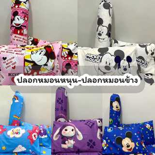 ปลอกหมอนหนุน ปลอกหมอนข้าง (ราคาใบละ 40 ) โปรดอ่านรายละเอียดก่อนสั่ง