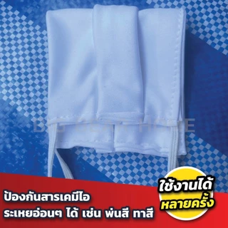 (ยกโหล) ผ้าปิดจมูกกันฝุ่นสีขาว