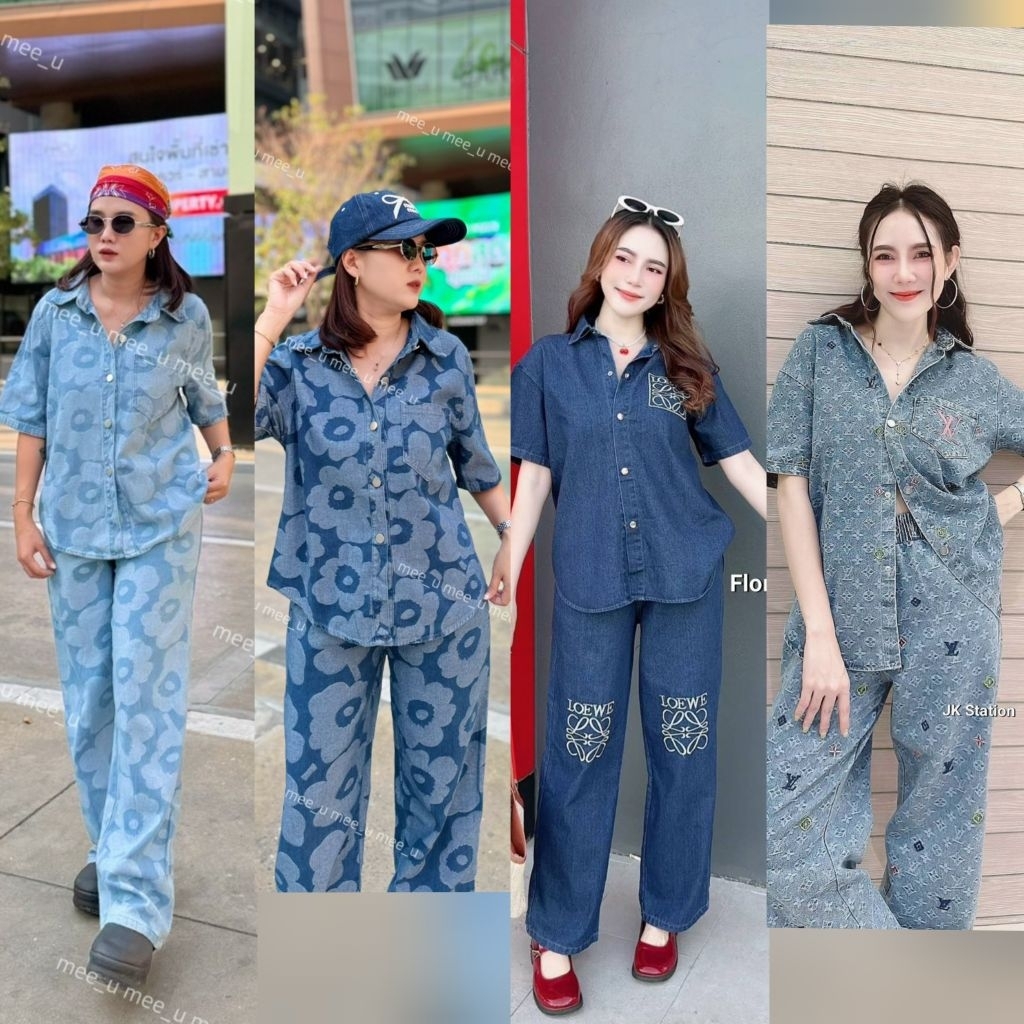 ชุดเซทยีนส์แท้ ผ้านิ่ม