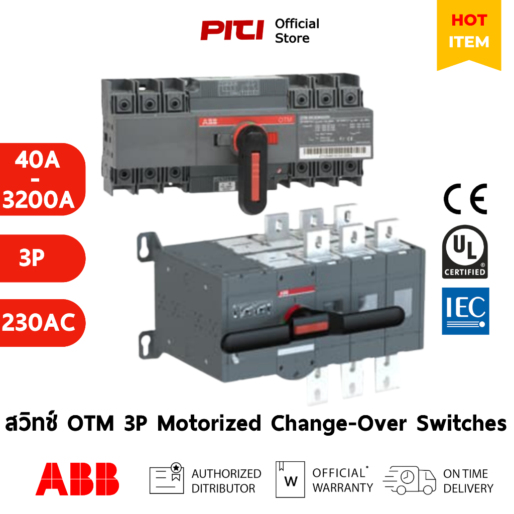 ABB สวิทช์ OTM160E3CM230C - OTM3200E3CM230C (160-3200A) 3P OTM Motorized Change-Over Switches