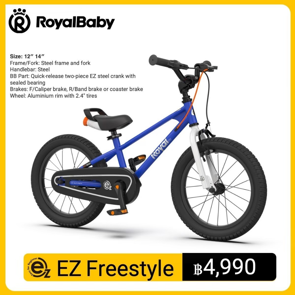 จักรยานเด็ก และ จักรยานขาไถ RoyalBaby EZ freestyle 12