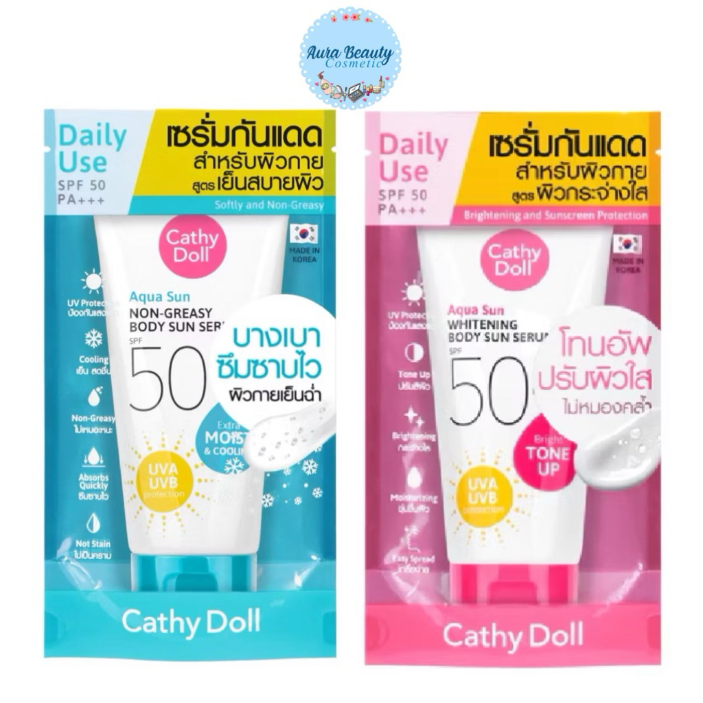 Cathy Doll Aqua Sun Body Sun Serum SPF50 PA+++ เคที่ดอลล์ เซรั่ม กันแดด ทาตัว ครีมกันแดด สำหรับผิวกาย