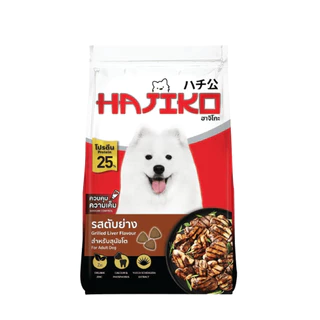 Hajiko ฮาจิโกะ อาหารสำหรับสุนัขโต ขนาด 20kg