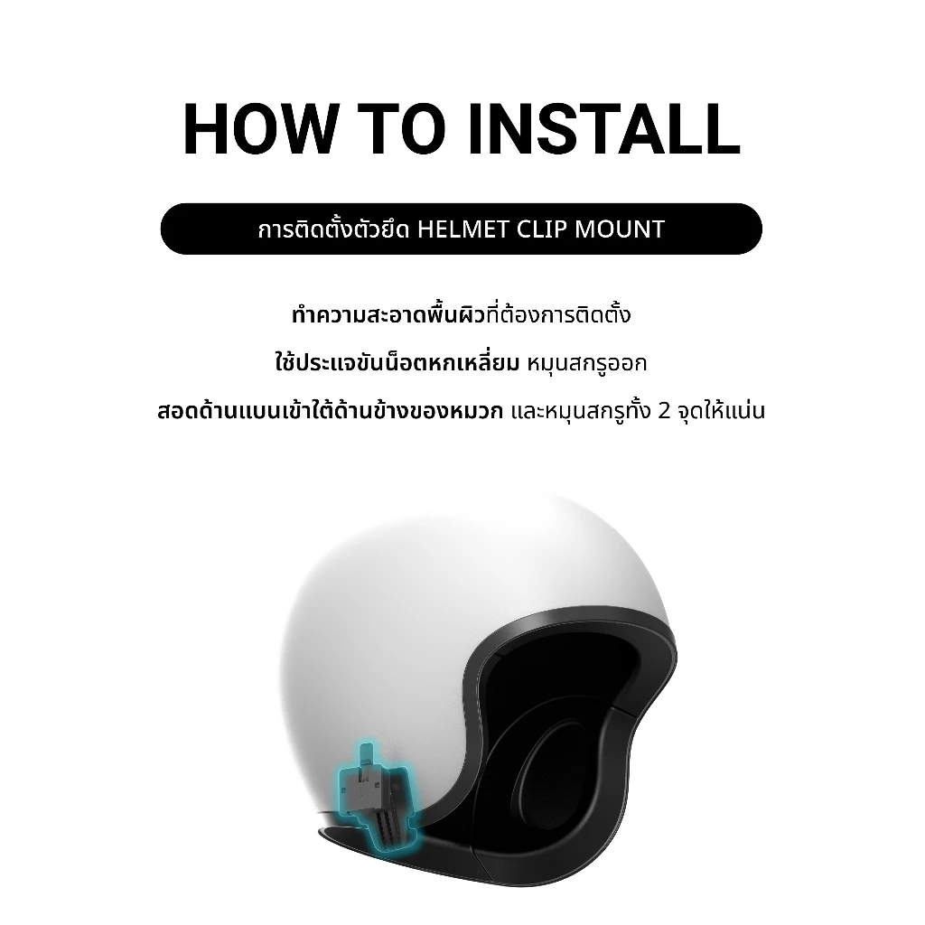MUFU Clip mount รุ่น V20S ตัวยึดติดตั้งหมวกกันน็อค Helmet clip mount for V20S อุปกรณ์เสริมติดหมวก thumbnail 4