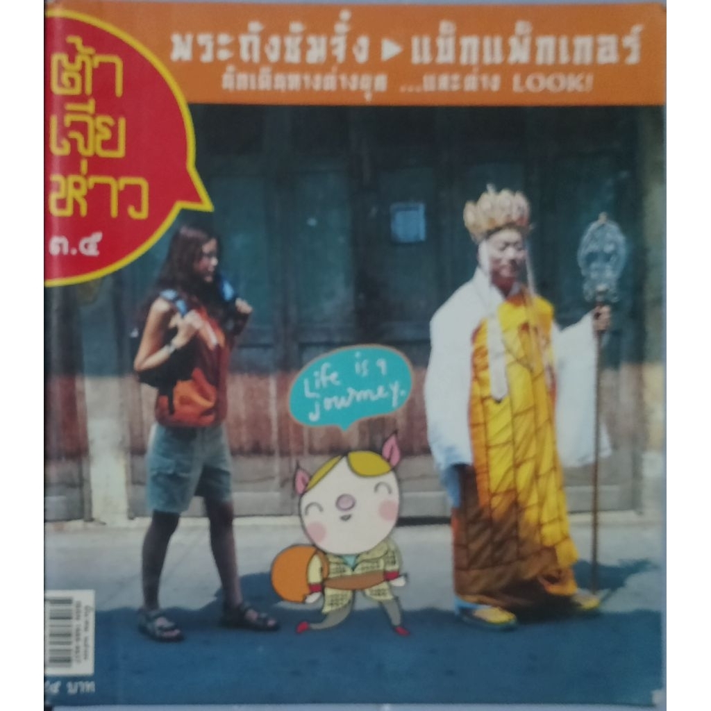 หนังสือเต้าเจียห่าว ความบันเทิงเซต K295