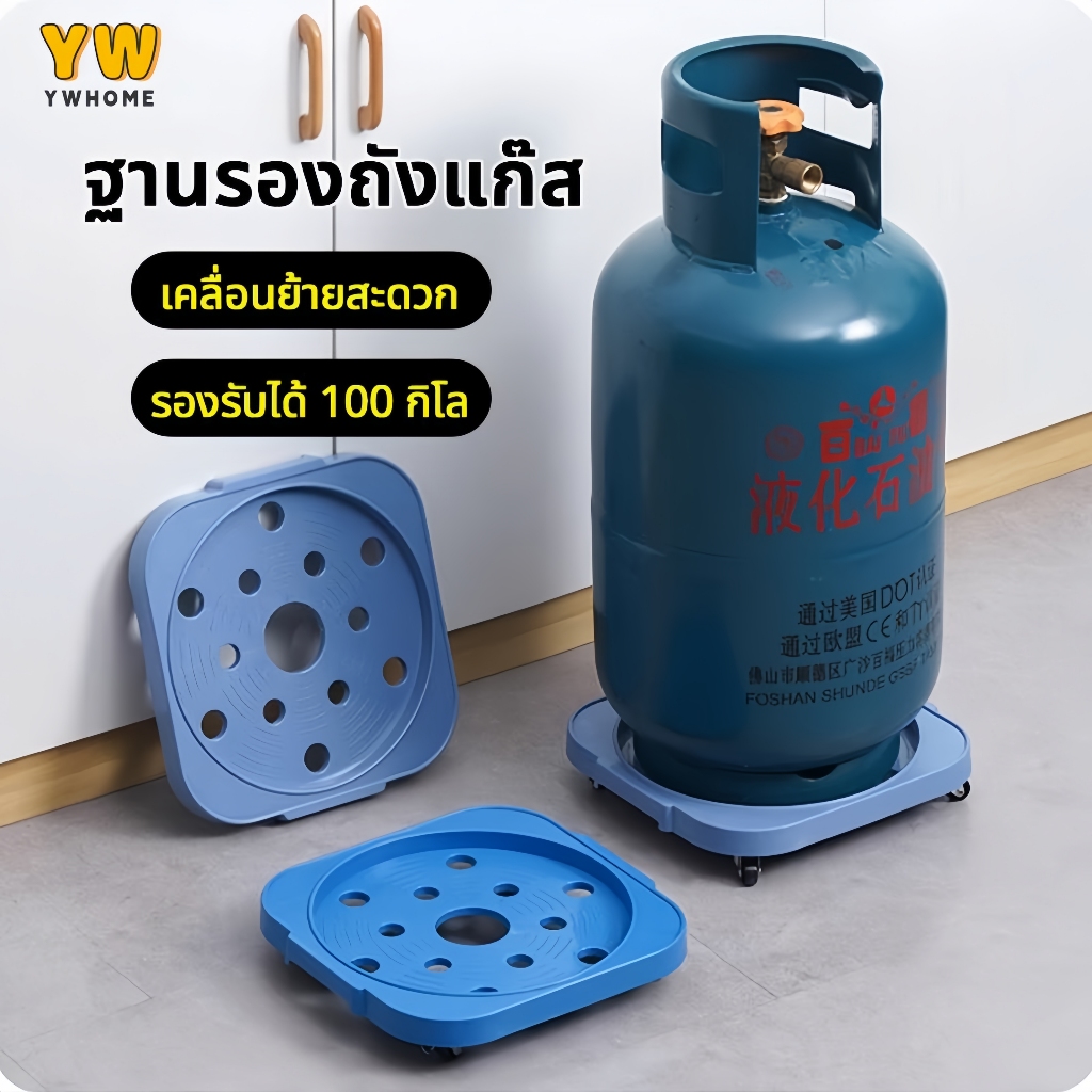 รถเข็นถังแก๊ส ฐานรองถังแก็ส ที่รองถังแก๊สแบบมีล้อ Gas tank base ฐานรองถังแก๊ส เคลื่อนย้ายสะดวก ใช้งานได้หลากหลาย