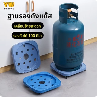 รถเข็นถังแก๊ส ฐานรองถังแก็ส ที่รองถังแก๊สแบบมีล้อ Gas tank base ฐานรองถังแก๊ส เคลื่อนย้ายสะดวก ใช้งานได้หลากหลาย