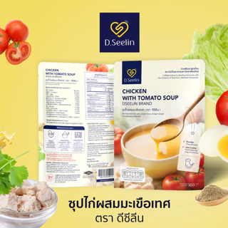 D.Seelin อาหารผู้ป่วย 20 ซอง ผสมโปรตีนจากอกไก่ ทางสายยาง 300 กรัม แถมฟรีกล่องใส่อาหาร1กล่อง (คละสี)