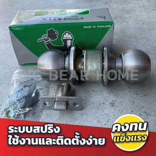 ลูกบิดประตู MIX อย่างดี มี มอก. ผลิตในไทย