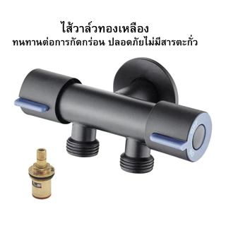 LUCKY LOTUS วาล์วน้ำสแตนเลส 304 สีดำ วาล์วเปิด-ปิดน้ำมัลติฟังก์ชั่น สำหรับห้องน้ำ