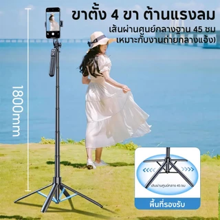 JQVITEK Selfie Stick ไม้เซลฟี่ ยืดได้สูงสุด 1.8 เมตร ไม้เซลฟี่ไร้สาย ควอดพอดกันสั่น พร้อมรีโมทควบคุมบลูทูธ TR16S