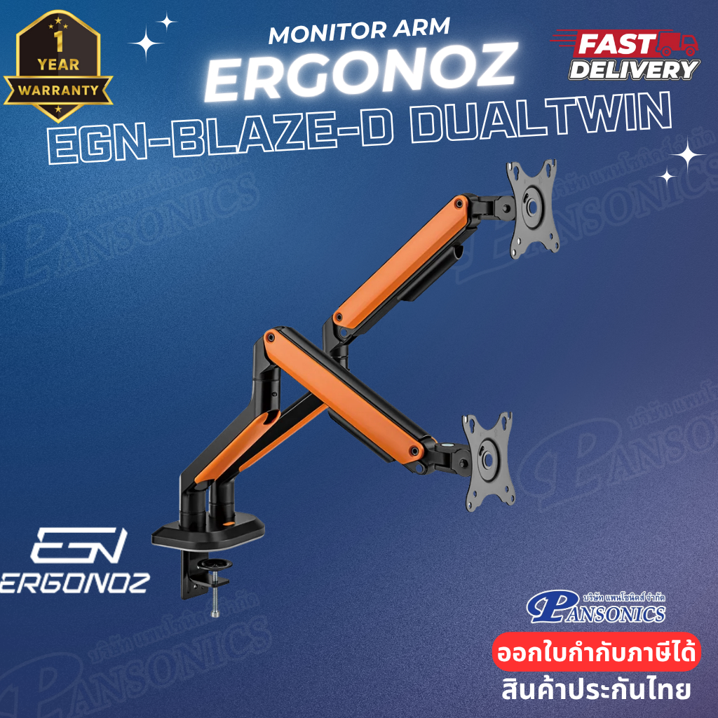 ergonoz EGN-BLAZE-D แขนจับจอคอมพิวเตอร์