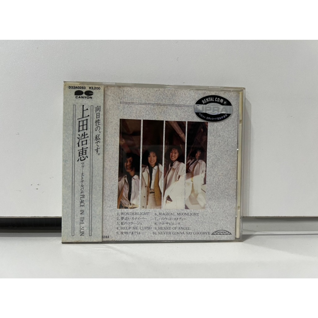 1 CD MUSIC ซีดีเพลงสากล上田浩恵/PLACE IN THE SUN  (G12J22)