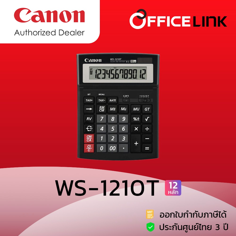 WS-1210HI III เครื่องคิดเลข Canon 12 หลัก ของแท้ ของใหม่ ประกันศูนย์