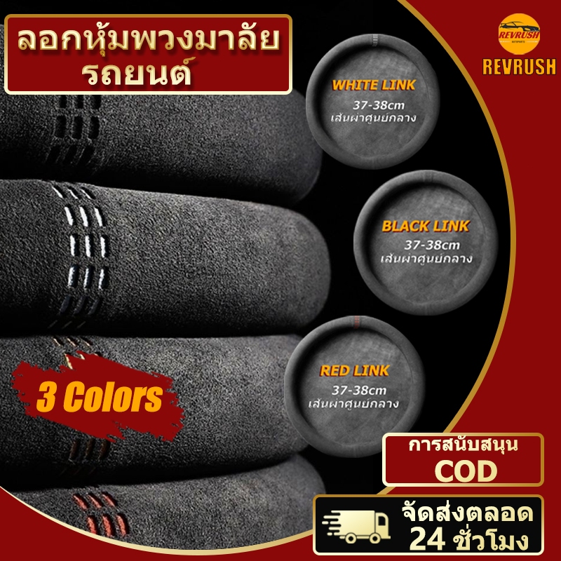 ปลอกหุ้มพวงมาลัยรถยนต์  หนังนิ่ม ทรงกลม รูปตัว ดูดซับเหงื่อ บางพิเศษ สําหรับทุกฤดูกาล