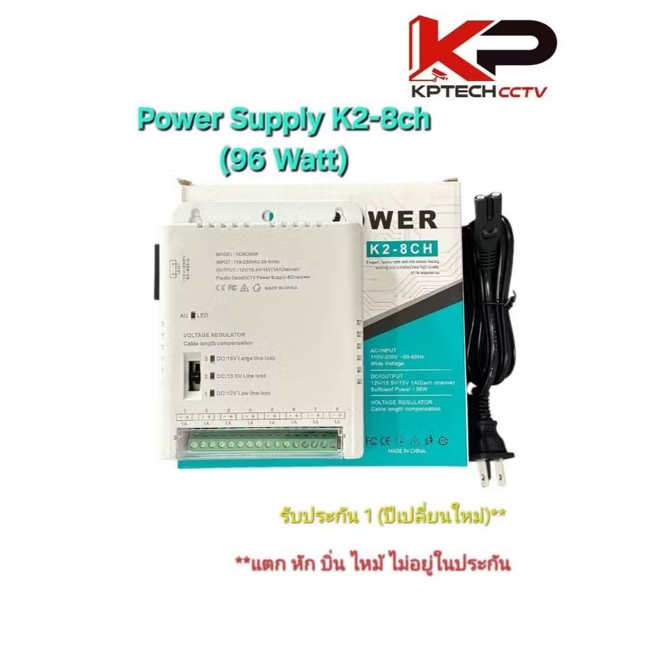 Power Supply สำหรับกล้องวงจรปิด (CCTV) รุ่น K2-8CH กำลังไฟ 96 วัตต์