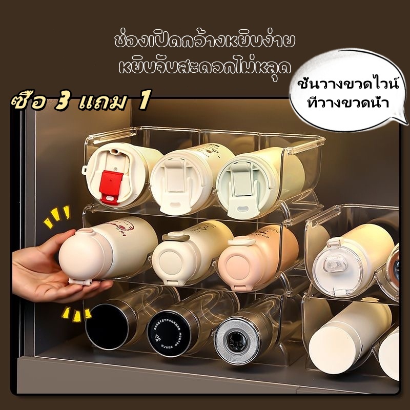 【สินค้าพร้อมส่ง】ที่วางขวดน้ำ ที่วางขวดน้ำ พลาสติก ช่องใส่ขวดน้ำ วางซ้อนกันได้ มี3ช่อง ชั้นวางไวน์ เบียร์ พลาสติกขนาดเล็ก