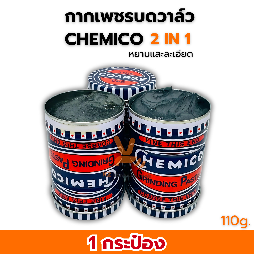 กากเพชรบดวาล์ว CHEMICO กากเพชรบดวาล์ว ตรา เชอร์มิโก้ GRINDING PASTE – CHEMICO ราคาต่อ1กระปุก