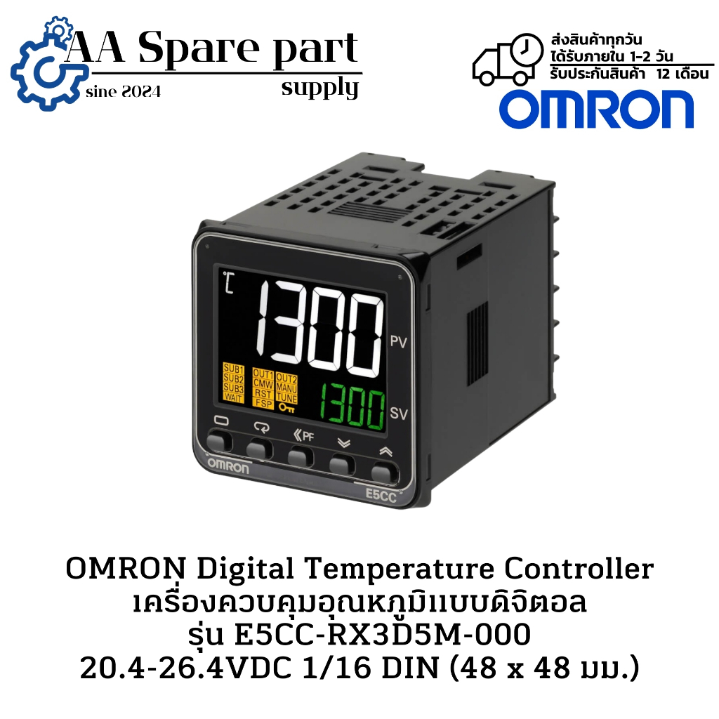 E5CC-RX3D5M-000 OMRON Digital Temperature Controller (รับประกันสินค้า 12 เดือน ) มีสินค้าพร้อมส่งในไ
