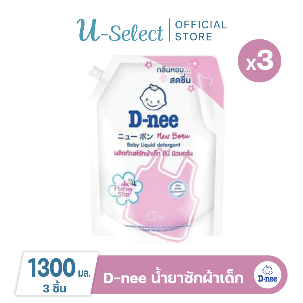 (จำนวน 1 ถุง / 3 ถุง ) ดีนี่ D-nee ผลิตภัณฑ์น้ำยาซักผ้าเด็ก มีหลายสูตร ขนาด 1150-1300 มล.