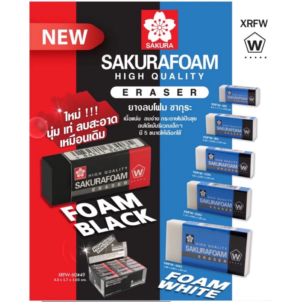(2 ชิ้น) ใหม่! ก้อนดำ ยางลบ Sakura Foam XRFW-60 / XRFW-100