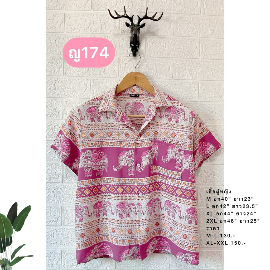 ฮาวายลายช้างทรงผู้หญิง - รูปที่ 2