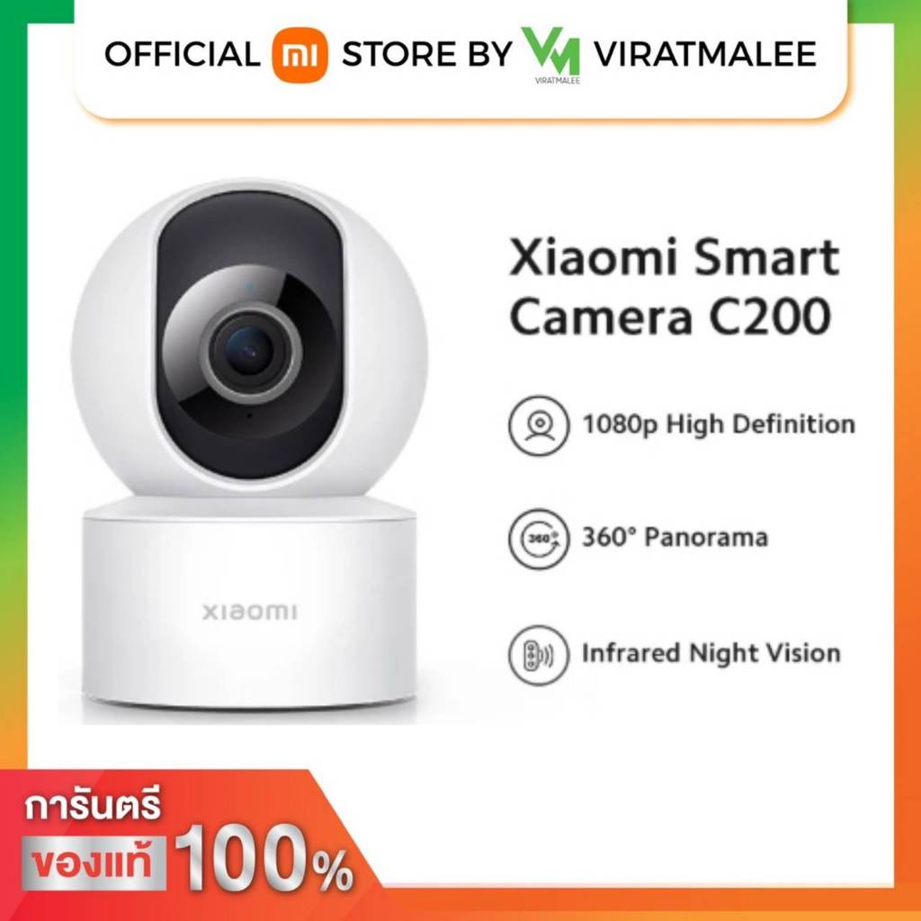 กล้องวงจรปิด XIAOMI รุ่น C200 Wifi หมุน 360 องศา