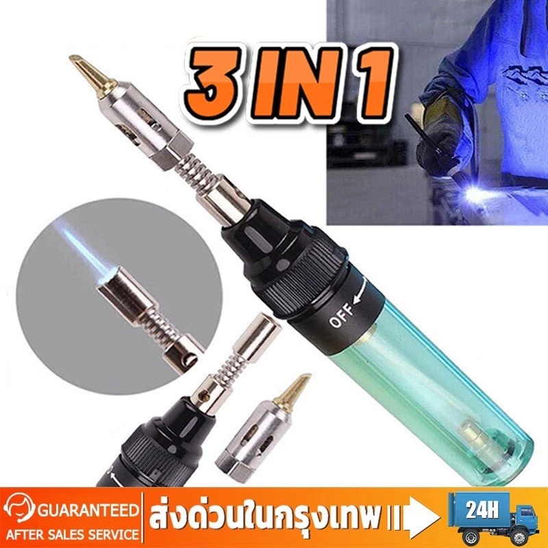 1300 หัวแร้งเชื่อมบัดกรีแก๊สเซลเซียส ปากกาเชื่อมหัวแร้ง ไฟฉายเป่าแก๊ส ชุดเครื่องมือปลายไร้สาย