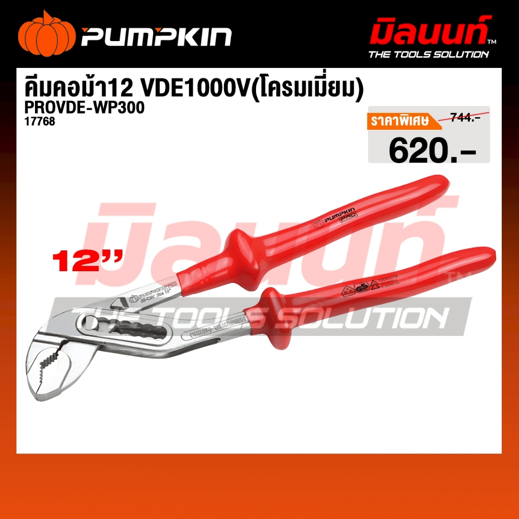 PUMPKIN PRO - รุ่น PROVDE-WP300 17768 คีมคอม้า12″ VDE1000V(โครมเมี่ยม)