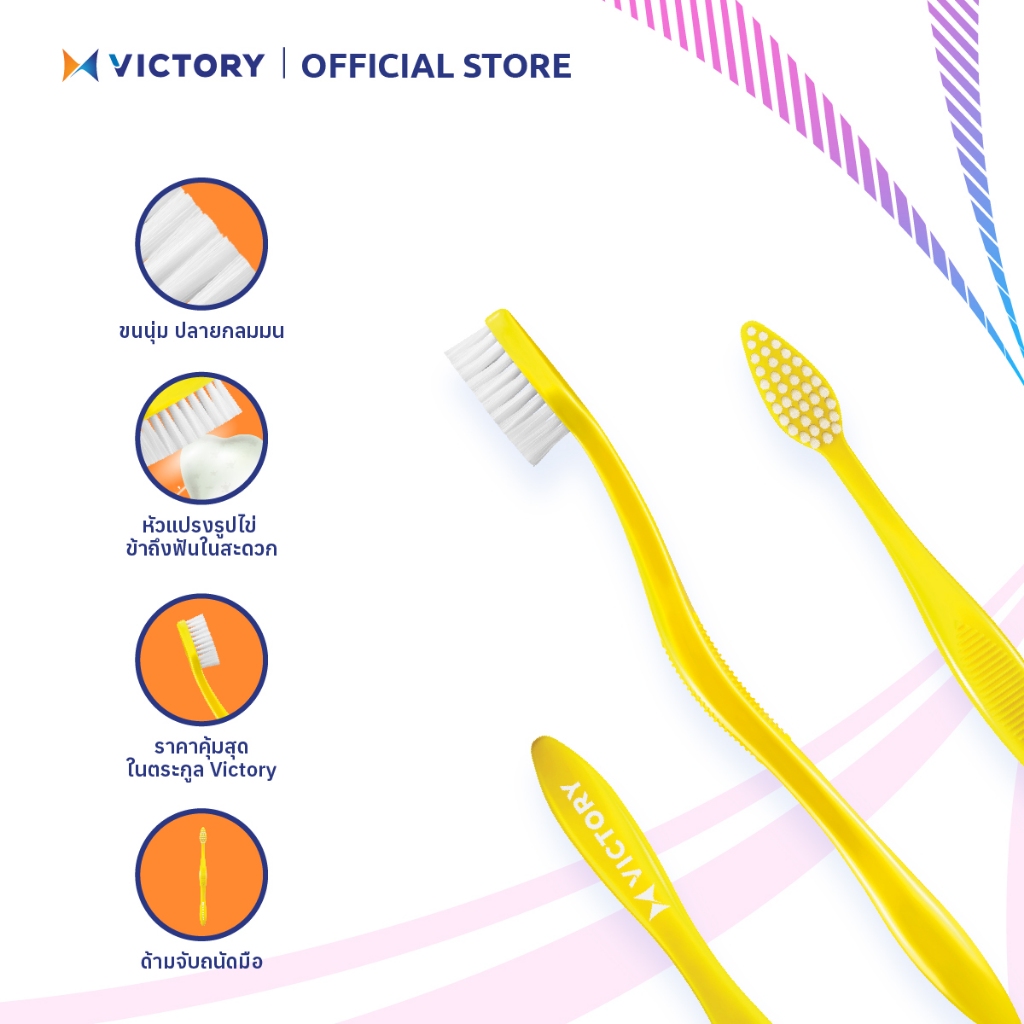 VICTORY แปรงสีฟันวิคตอรี่ เมจิก (คละสี) - รูปที่ 4
