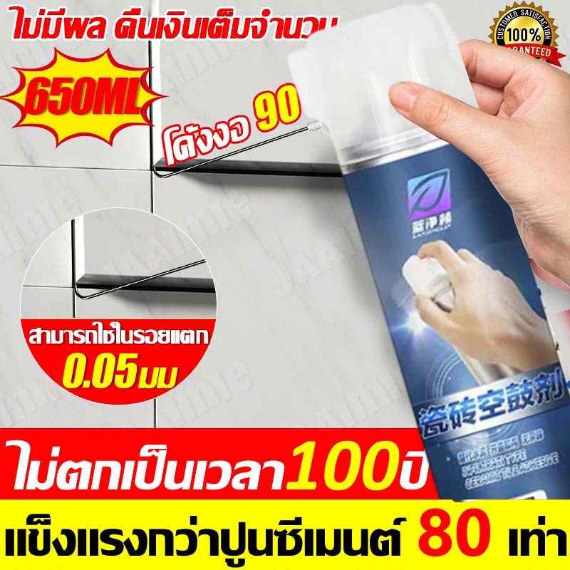 กาวติดกระเบื้อง น้ํายาติดกระเบื้อง ยาแนว 650ML กาวยาแนว กาวซ่อมกระเบื้อง กันน้ำกันชื้น ยาแนวกระเบื้อง ปูนกาวปูกระเบื้อง