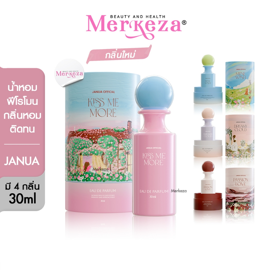 JANUA Perfum แจนยัวร์ น้ำหอม ผู้หญิง ลดกลิ่นกาย เพอร์ฟูม ติดทนนาน เข้มข้น น้ำหอมติดทน 30ml.
