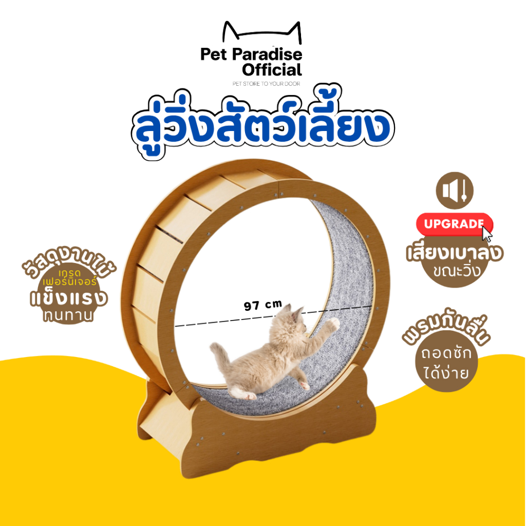 🐱[PetParadise.th]🐶 ลู่วิ่งแมว ที่ออกกำลังกายสัตว์ ล้อวิ่งแมว วงล้อแมว อัพเกรดใหม่ เสียงรบกวนเบาลง รูปที่ 7