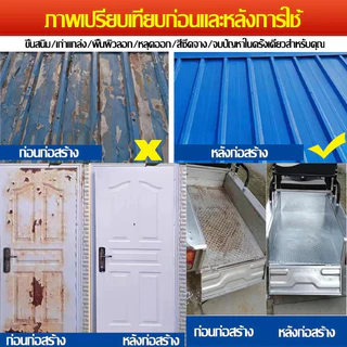 【2 นาทีแห้งไว】สีกันสนิมเหล็ก สีทาสนิมเหล็ก กันน้ำ กันความชื้น ความปลอดภัยสีเขียว สีสันสดใส ใช้ในบ้านและนอกบ้านได้หมด