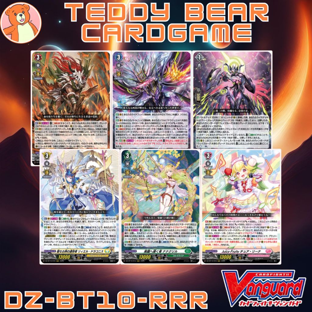 Vanguard(JP) DZ-BT10: Dragonsoul Resonance Single Card (RRR)