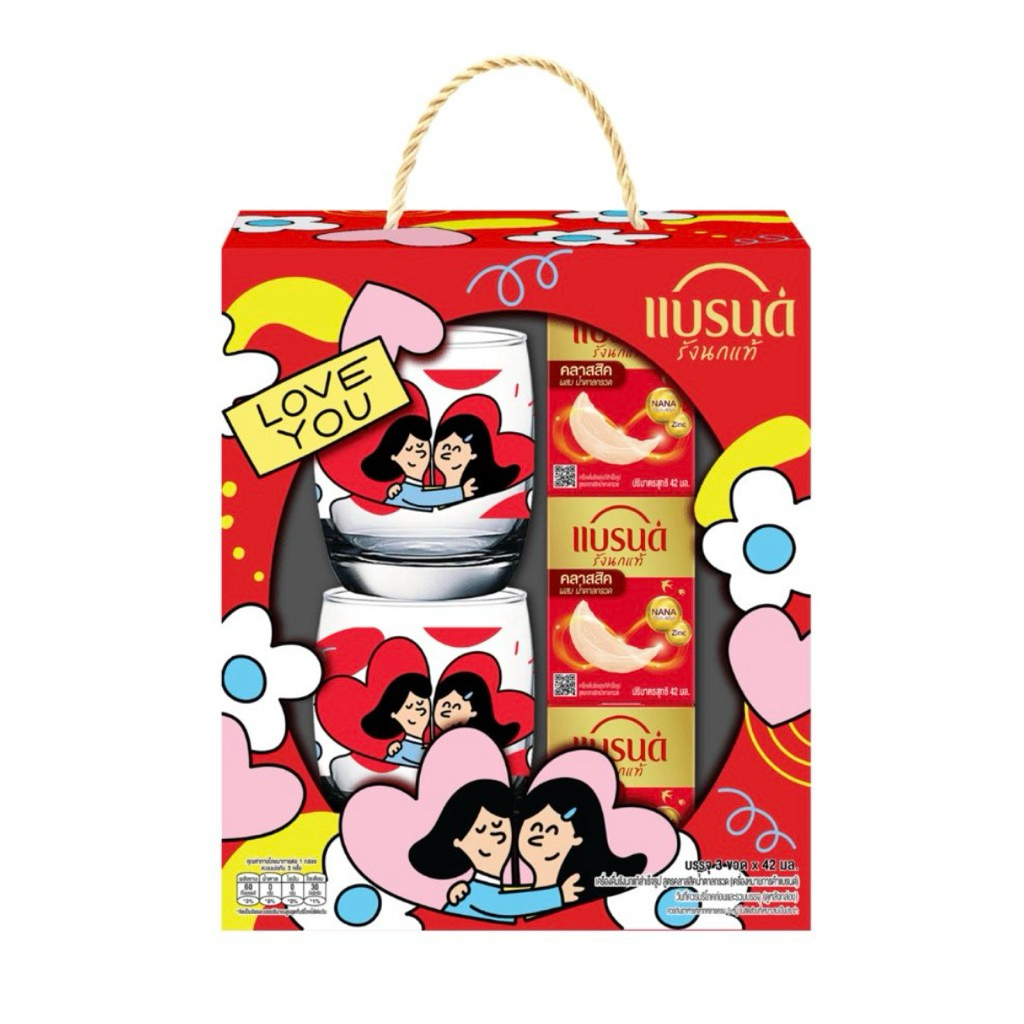 (พร้อมส่ง) brand's แบรนด์ ชุดของขวัญ รังนก วันแม่ (Y25) แถมแก้วลายกอดแม่สุดพรีเมี่ยม 2 ใบ