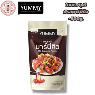 YUMMY ยัมมี่ ยัมมี่ ผงเขย่า ผงปรุงรส (ขนาด 500กรัม) มีฮาลาล #รสบาร์บีคิว (เซต5ถุง)