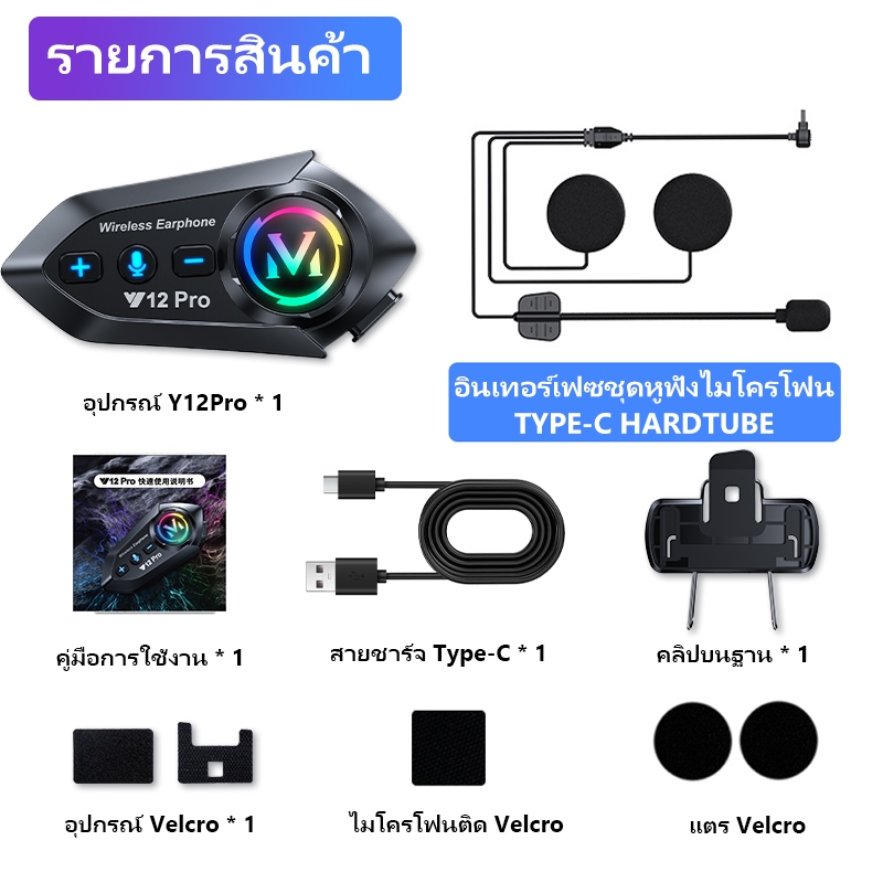 JZAQ บลูทูธติดหมวกกันน็อค intercom ติดหมวกกันน็อค หูฟัง หมวกกันน๊อค บลูทูธ 1000 มิลลิแอมแปร์,120 ชั่วโมงเวลาเล่น -Y12Pro - รูปที่ 6