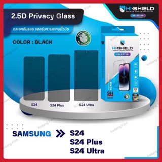 HI-SHIELDฟิล์มกระจกกันมองข้าง Privacy ฟิล์มกันเสือก Samsung …