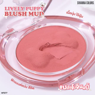 (1ชิ้น) HF577 บลัชออนเนื้อมัด #บลัชโมจิ พัฟปี้ Sivanna Puppy Blush Mud สีชัดน่ารัก เกลี่ยง่าย