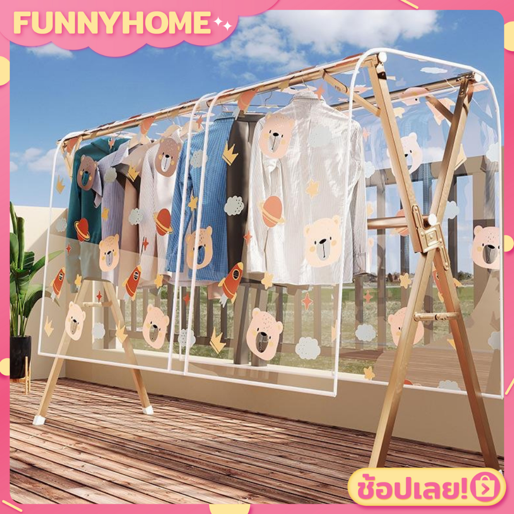 💖FH0509💖ผ้าคลุมราว กันฝุ่น แบบราวคู่ Pvc สีใส ลายหมี