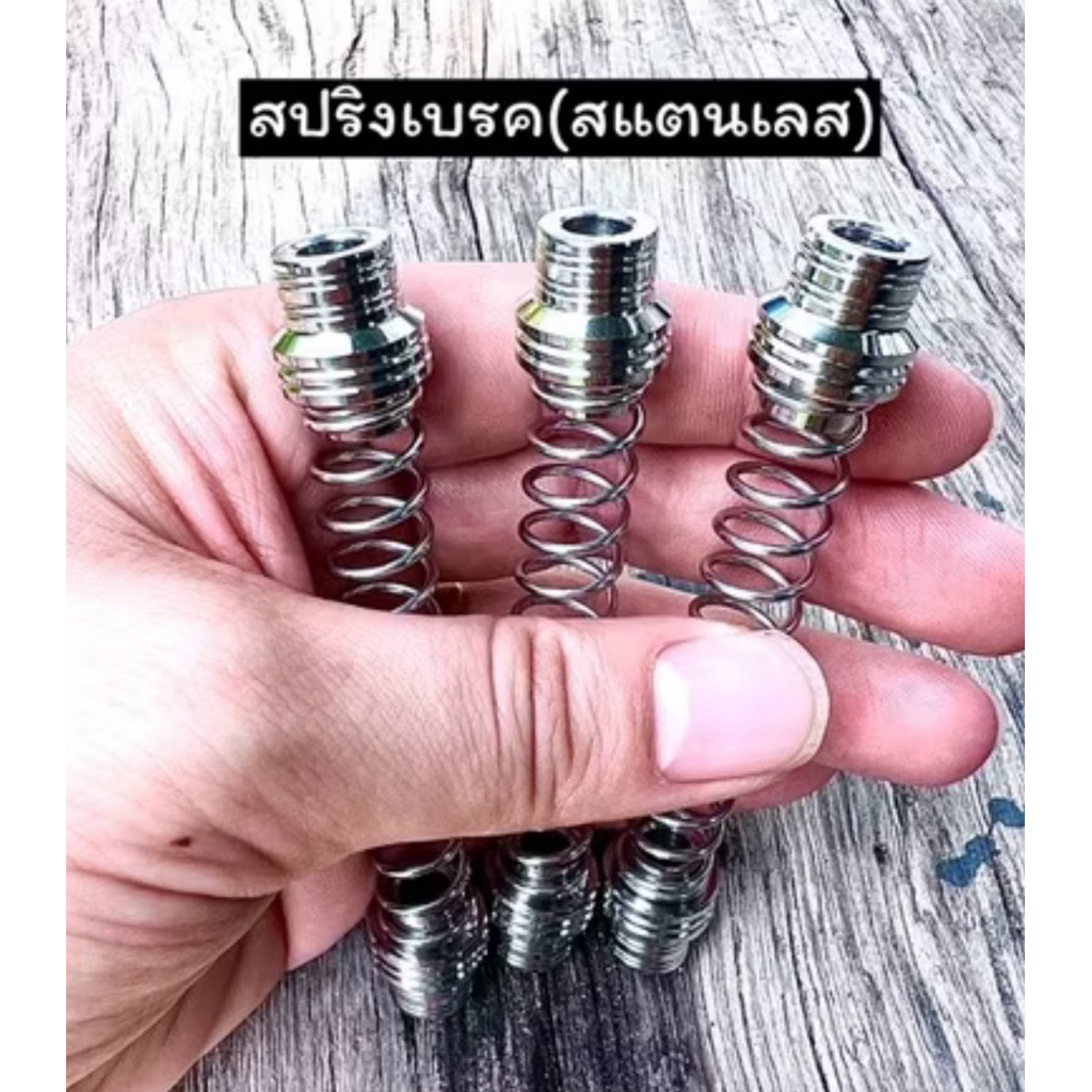 สปริงเบรคหลัง สแตนเลสแท้ เวฟ/ดรีม/ปลาวาฬ/wave 110 i รถสายพาน เรทแท้อย่างดี