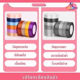 ริบบิ้นผ้าซาติน หน้ากว้าง 2 ยาว 25 หลา/ม้วน แฮนด์เมด DIY ริบบิ้นตกแต่ง