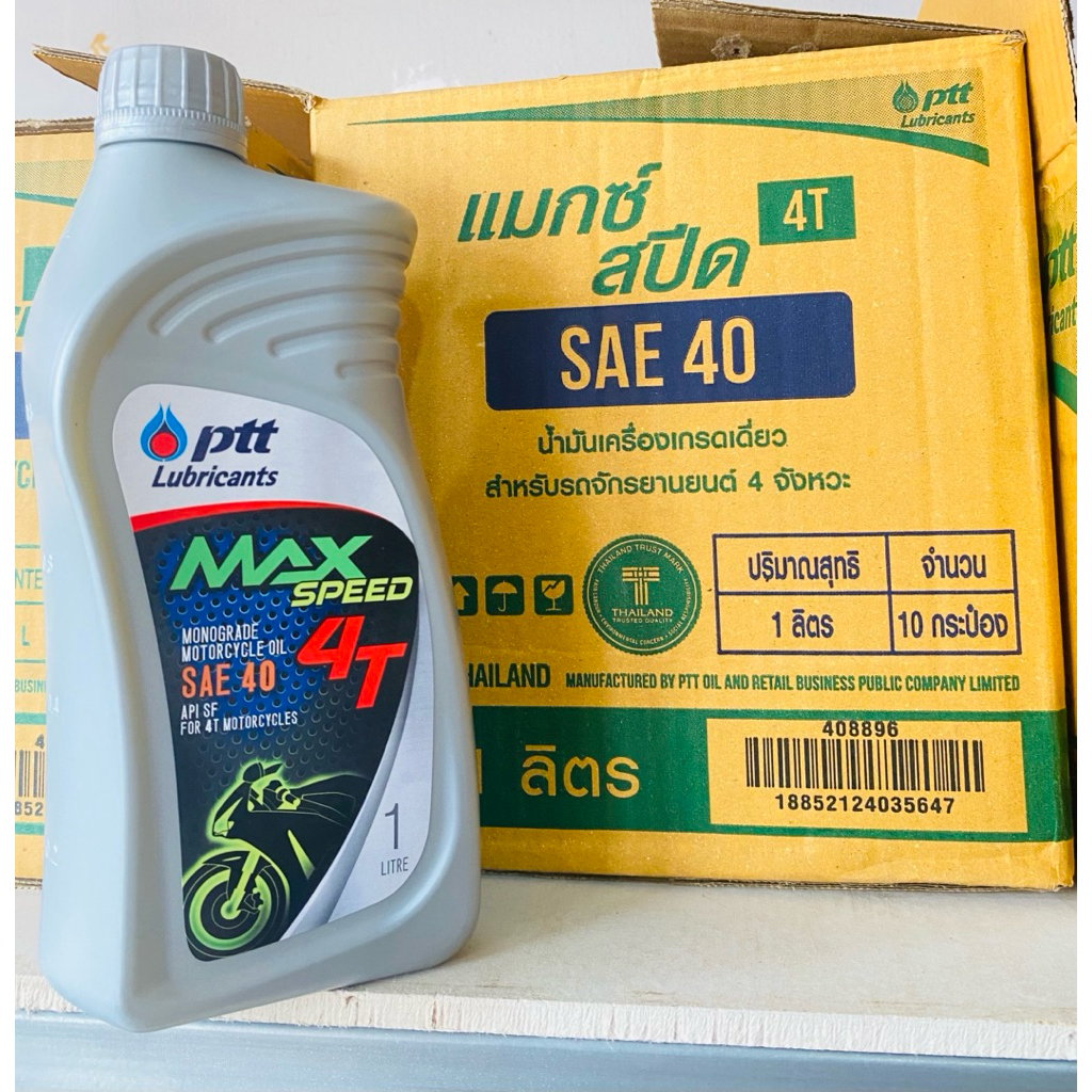 ส่งฟรี น้ำมัน ปตท 4T 1ลิตร