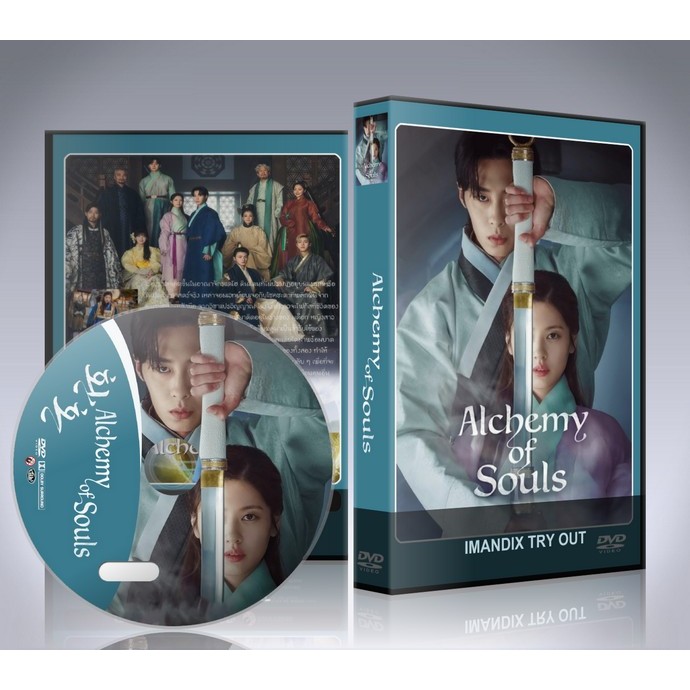 ซีรี่ย์เกาหลี Alchemy of Souls (2022) เล่นแร่แปรวิญญาณ ภาค 1 DVD 5 แผ่นจบ.
