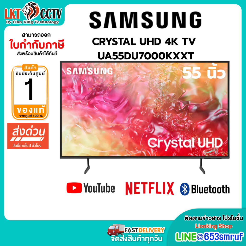 TV Smart UHD 4K ทีวี 55 นิ้ว Samsung รุ่น UA55DU7000KXXT (รับประกันศูนย์ 1 ปี)